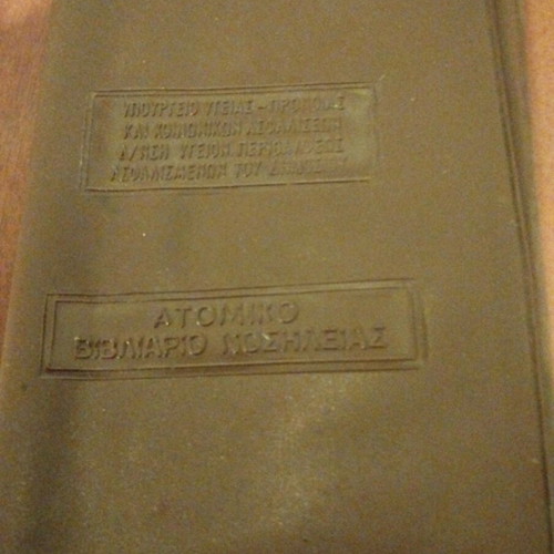 Health booklet cover brown like new