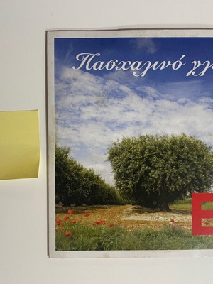Paschalino Glenti CD used, laiko