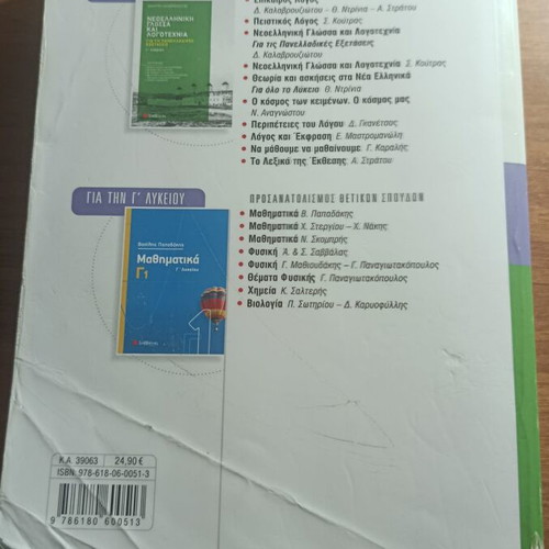 Physics Electromagnetism Study Guide for 3rd Grade High School, Savvalas