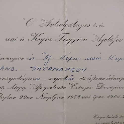 Invitation for reception at Officers' Club of Armed Forces 1972 used