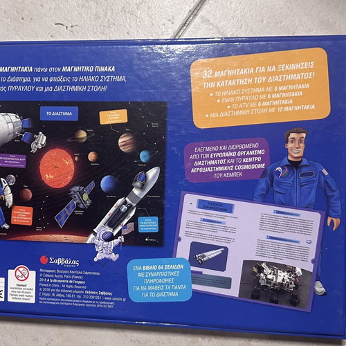 Discovering Space educational game like new
