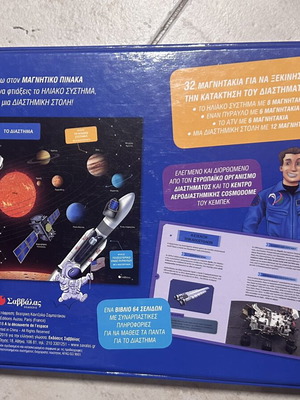 Discovering Space educational game like new