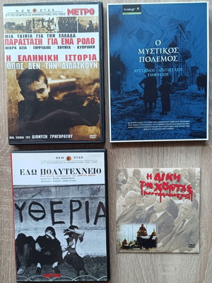 Greek Documentary DVD Set new, modern history
