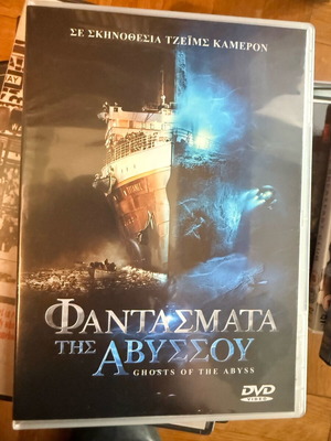 Ghosts of the Abyss DVD like new