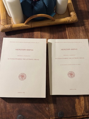 Akrotiri Thiras two-volume book like new, wall paintings of the western house
