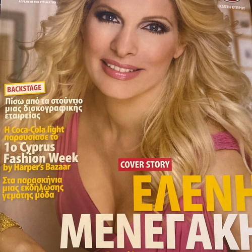 Tiletheatis magazine 2008 used, Menegaki Vissi