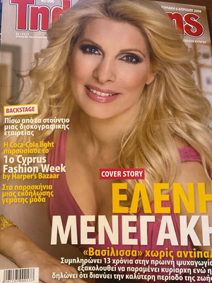 Tiletheatis magazine 2008 used, Menegaki Vissi