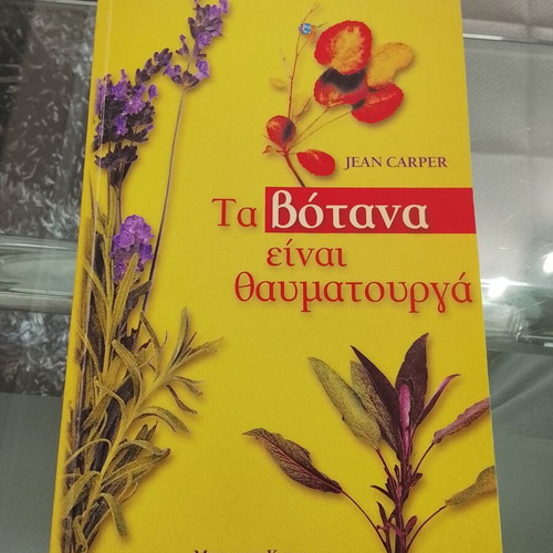 The Herbs Are Miraculous book used, herbal medicine and alternative therapies