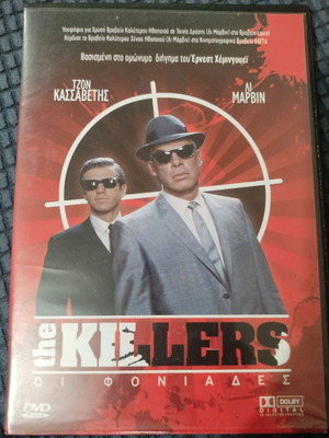 The Killers DVD used with subtitles, foreign cinema