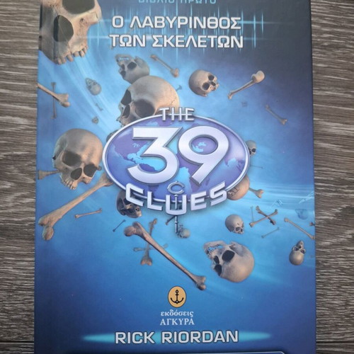 The 39 Clues children’s book like new