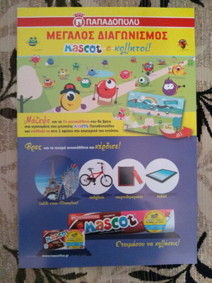 Άλμπουμ αυτοκόλλητων Mascot Παπαδοπούλου καινούργιο 2016 με συσκευασία