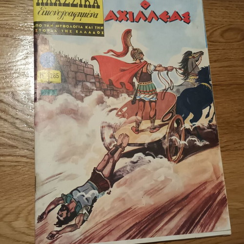Classika Eikonografimena 265 Achilles comic used, Greek language