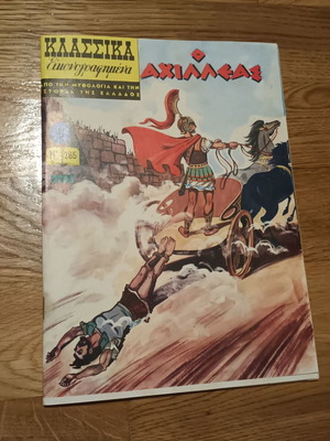 Classika Eikonografimena 265 Achilles comic used, Greek language
