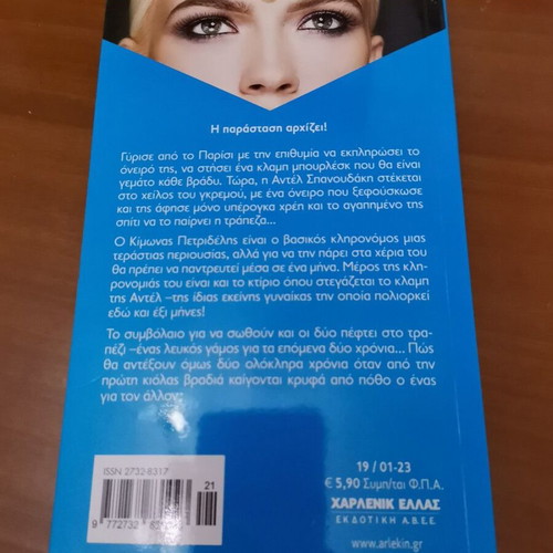 Harlequin books like new, pack of 3