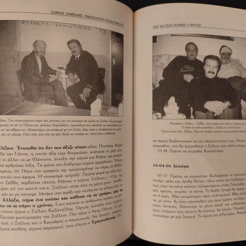 Stelios Kazantzidis Book used, Pws kai Giati chathike o Thrylos by Savvas Savvidis