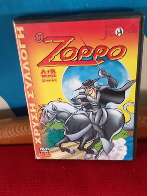 Ζόρρο DVD μεταγλωτισμένο σαν καινούργιο, παιδικό κινούμενο σχέδιο