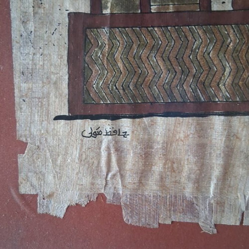 Egyptian Papyrus framed, like new, hand-painted by Adel Ghabour