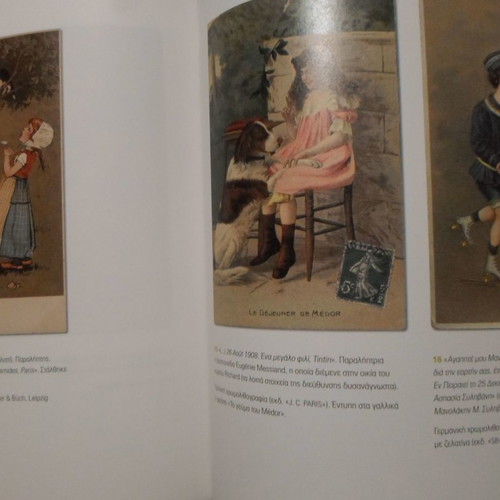 Greeting cards Diadromes ston chrono used