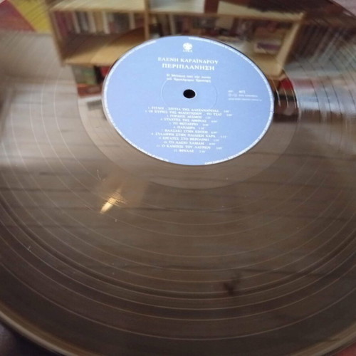 Eleni Karaindrou Roza / Periplanisi soundtrack vinyl