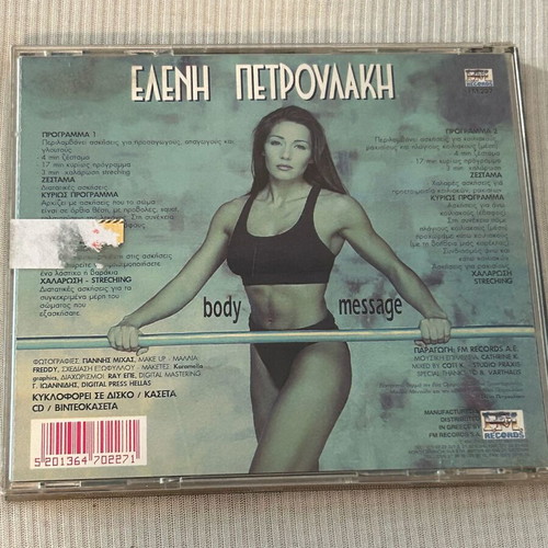 Eleni Petroulaki Body Message CD, rare release, Pop