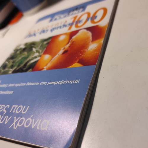 Longevity: How to Reach 100 book used