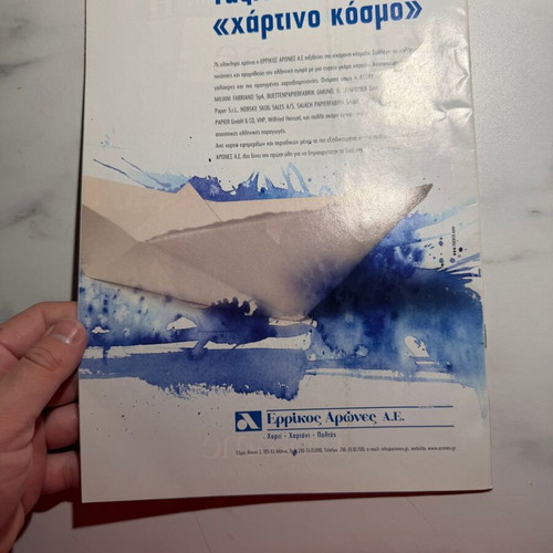 Hmerisia Magazine – Graphic Arts new