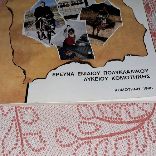 Cultural image of population groups of Rhodope used