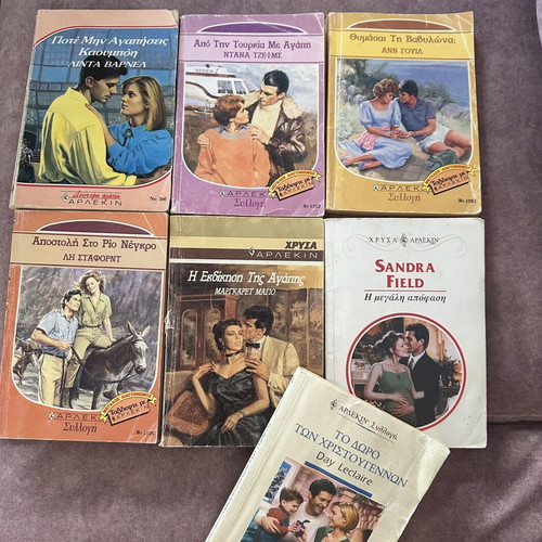 Harlequin book set, pack of 7, Greek