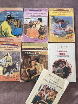 Harlequin book set, pack of 7, Greek