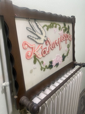 Framed embroidery like new