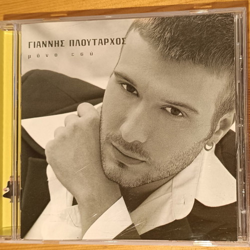 Giannis Ploutarchos Mono Esy CD like new