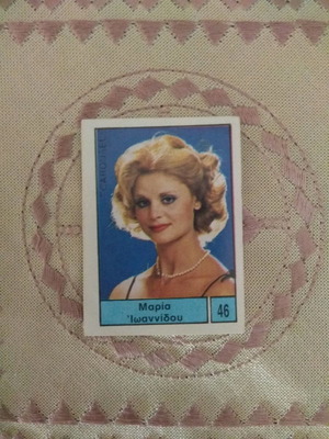 Disco Star Carousel Sticker No46 used