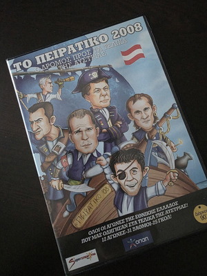 The Pirate 2008 DVD like new, Greek national football team documentary