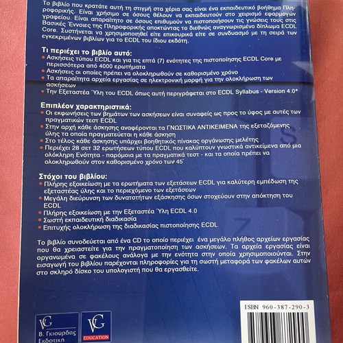 ECDL Syllabus 4.0 Retro Book Set Refurbished, Windows XP & Office 2002