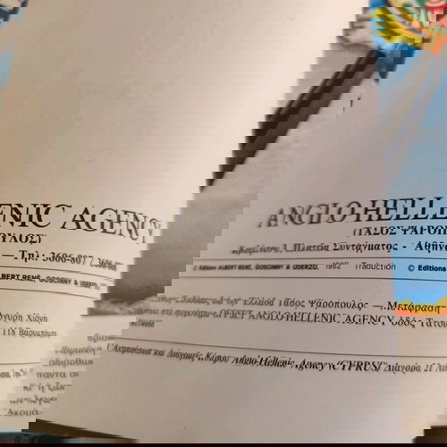 Ο γιος του Αστερίξ τεύχος 23 μεταχειρισμένο, Εκδόσεις Ψαρόπουλος 1982