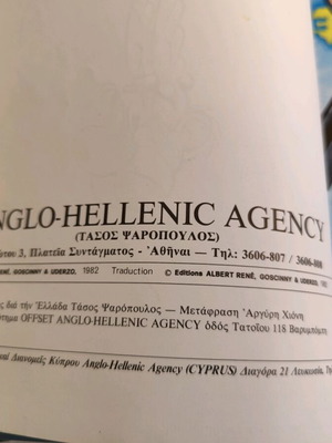 Ο γιος του Αστερίξ τεύχος 23 μεταχειρισμένο, Εκδόσεις Ψαρόπουλος 1982