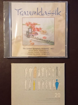 CD μεταχειρισμένα, 2 διαφορετικά, το ένα κλειστό