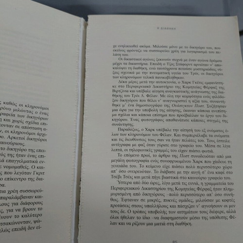 Book The Testament used by John Grisham
