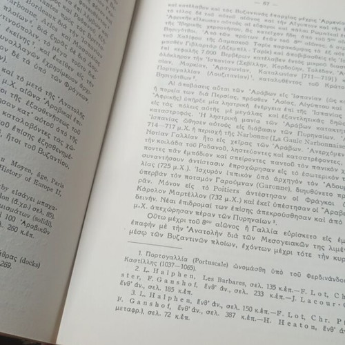 Istoria tou Oikonomikou Viou Volume B book like new, 1957 edition