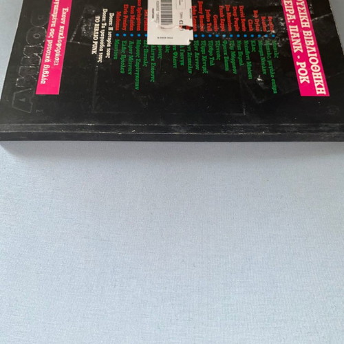 Madonna The Story Rare Greek Book New