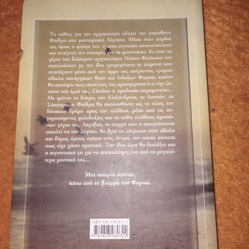 Book Agapi stin Aigypto used