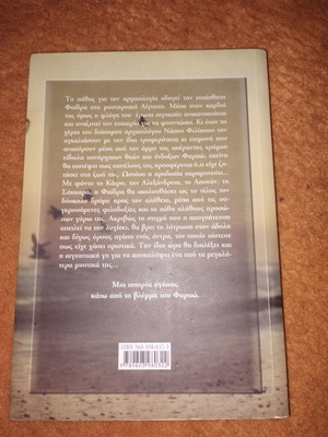 Book Agapi stin Aigypto used