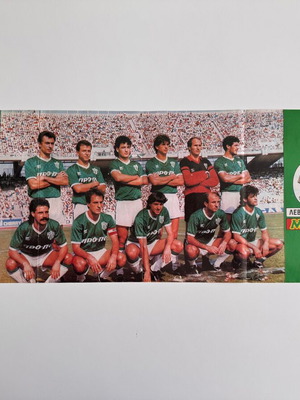 Aris 80's Basketball & Levadiakos Poster used, double-sided