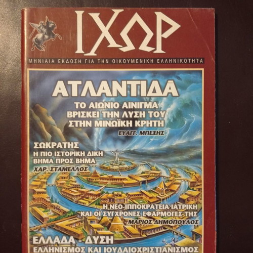 Ixor magazine issues 11/12 July August 2001 used