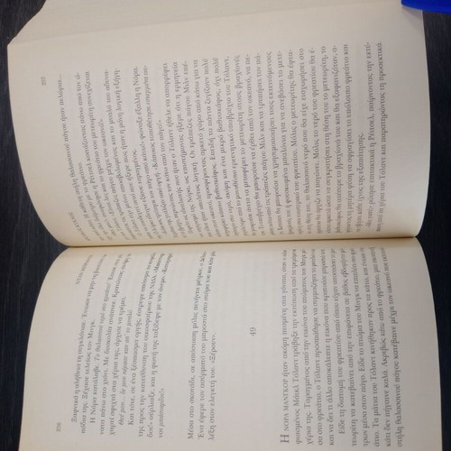 Dan Brown Arctic Circle book like new, Greek edition