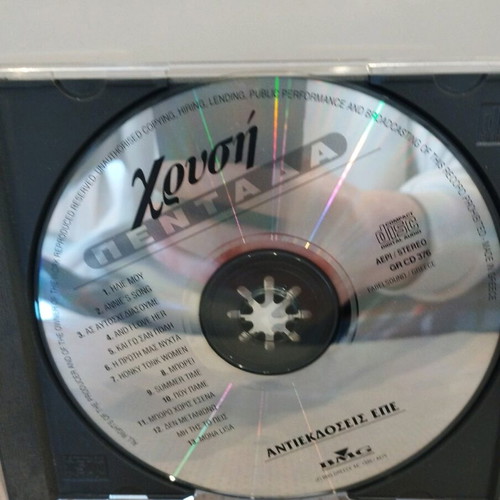 Chrysi Pentada CD like new, entechno