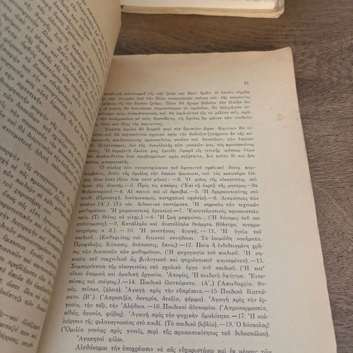 Ομιλίαι προς τους γονείς των μαθητών μεταχειρισμένο 1955 Αναστ.Γ.Τάκα