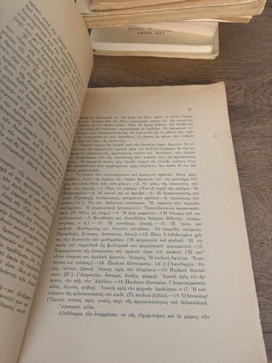 Ομιλίαι προς τους γονείς των μαθητών μεταχειρισμένο 1955 Αναστ.Γ.Τάκα