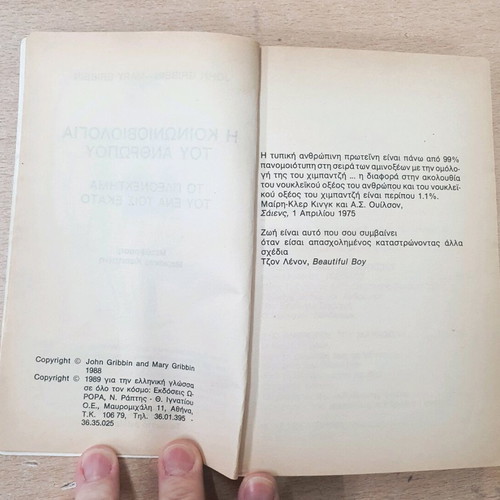 The Sociobiology of Man used book