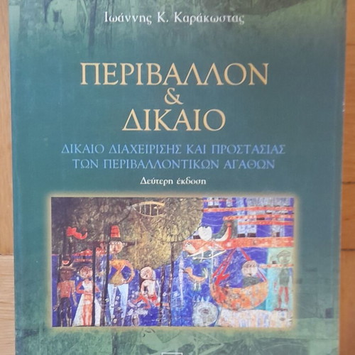 Books on Environmental Law used